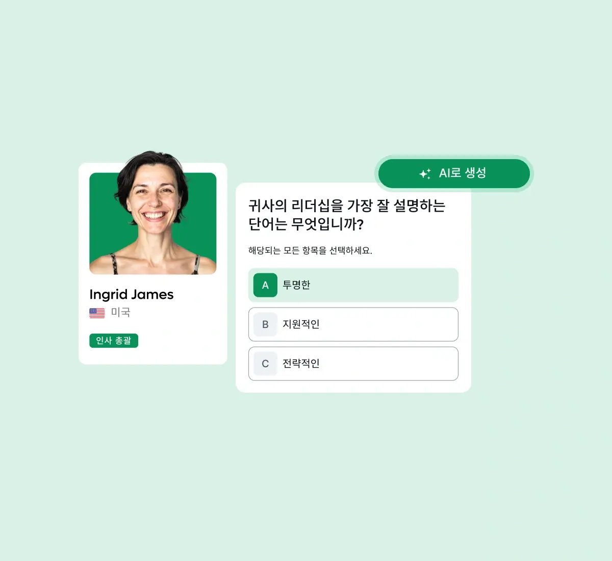 surveys-employees-feedback-card-grid_korean@2x